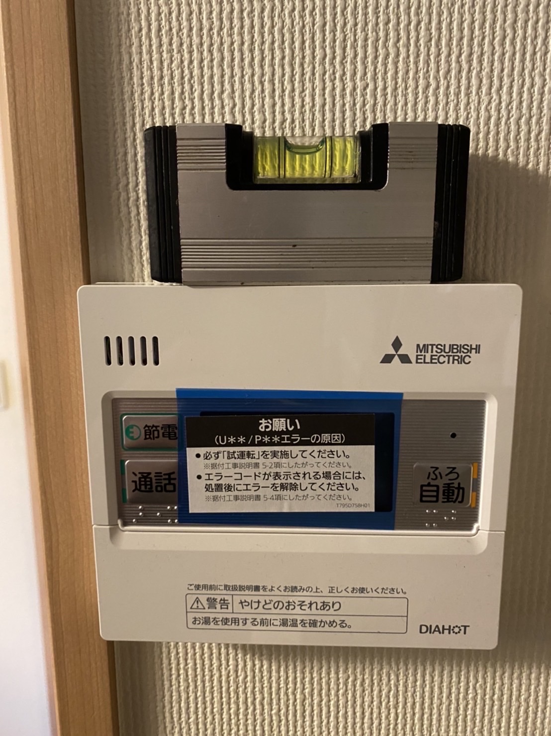 施工後 | 藤沢市周辺エリアのガス給湯器・電気温水器・エコキュート交換｜ 株式会社内藤商事