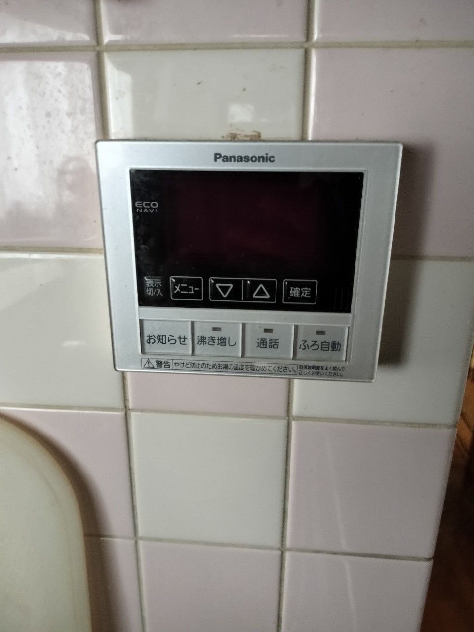 施工前 | 藤沢市周辺エリアのガス給湯器・電気温水器・エコキュート交換｜ 株式会社内藤商事