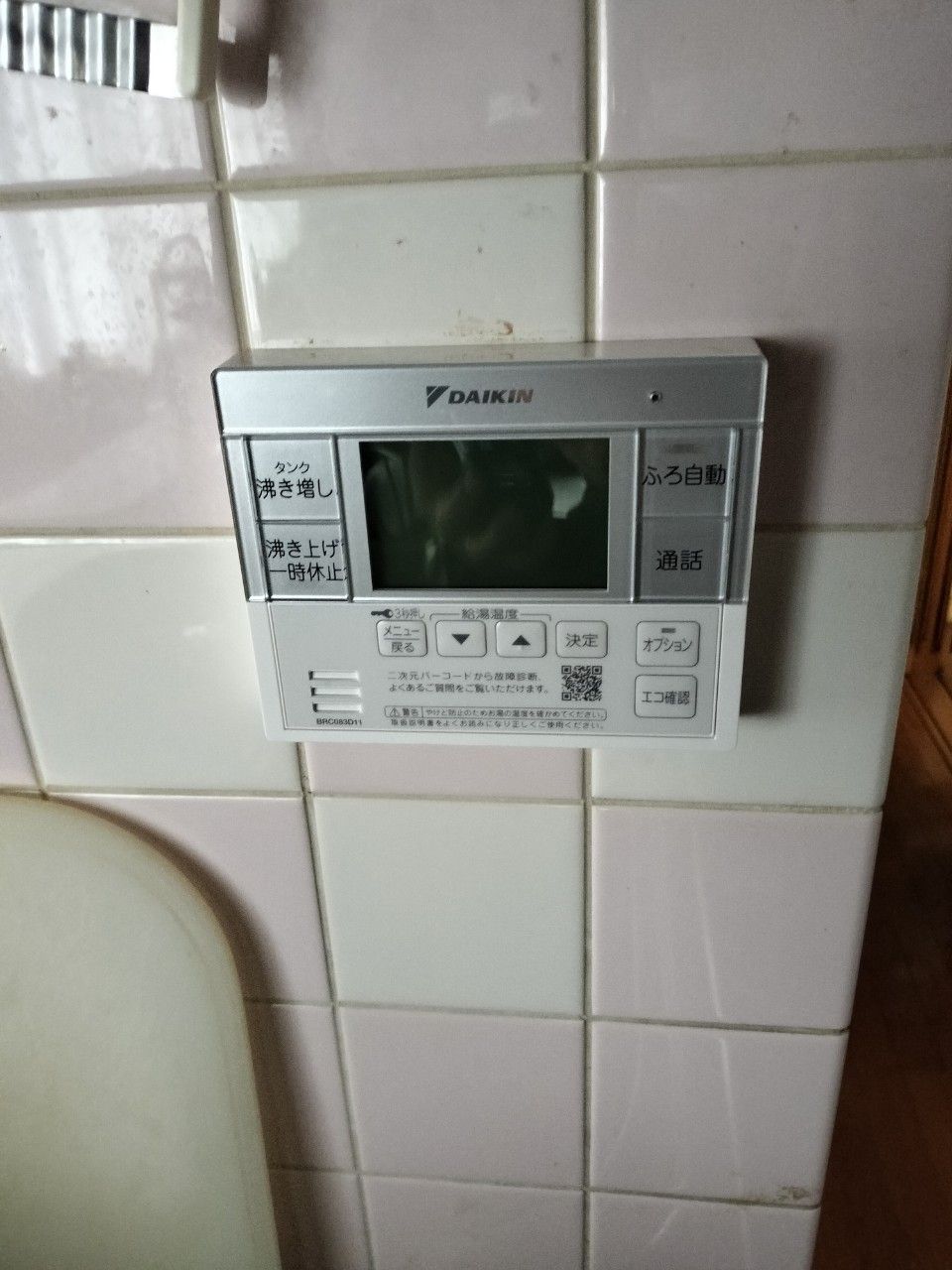 施工後 | 藤沢市周辺エリアのガス給湯器・電気温水器・エコキュート交換｜ 株式会社内藤商事