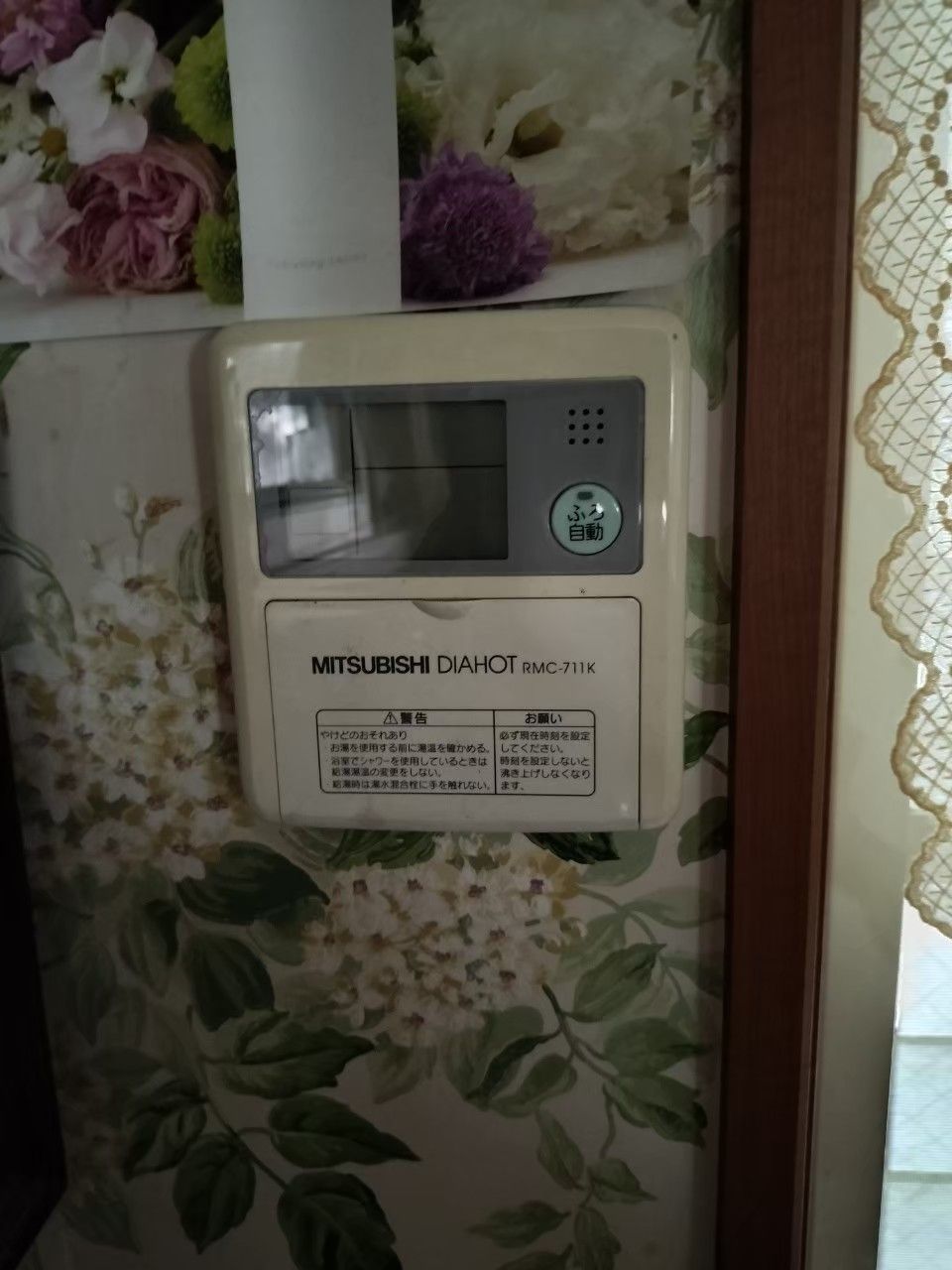 施工前 | 藤沢市周辺エリアのガス給湯器・電気温水器・エコキュート交換｜ 株式会社内藤商事