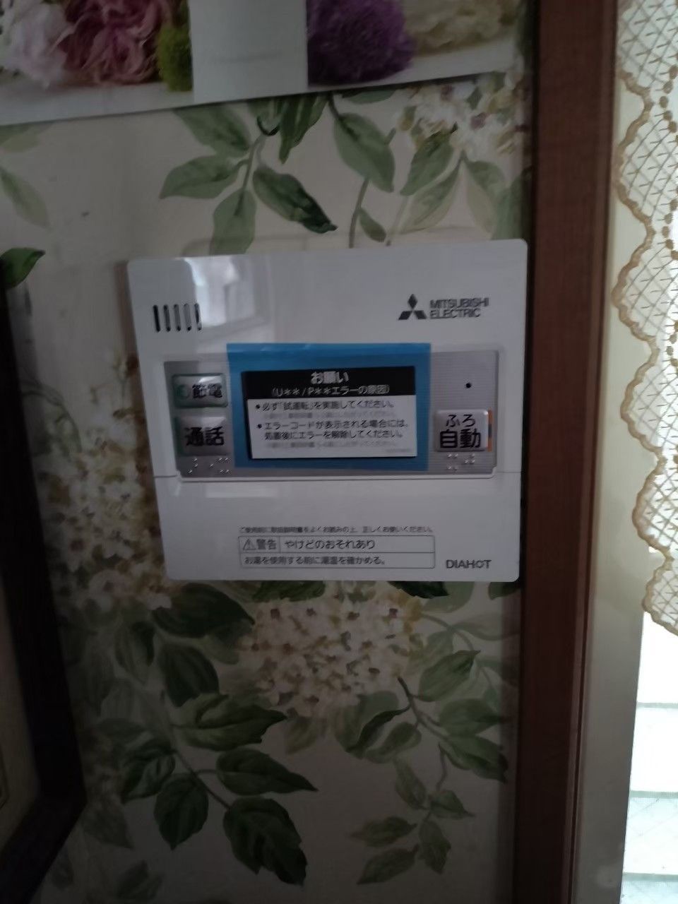 施工後 | 藤沢市周辺エリアのガス給湯器・電気温水器・エコキュート交換｜ 株式会社内藤商事