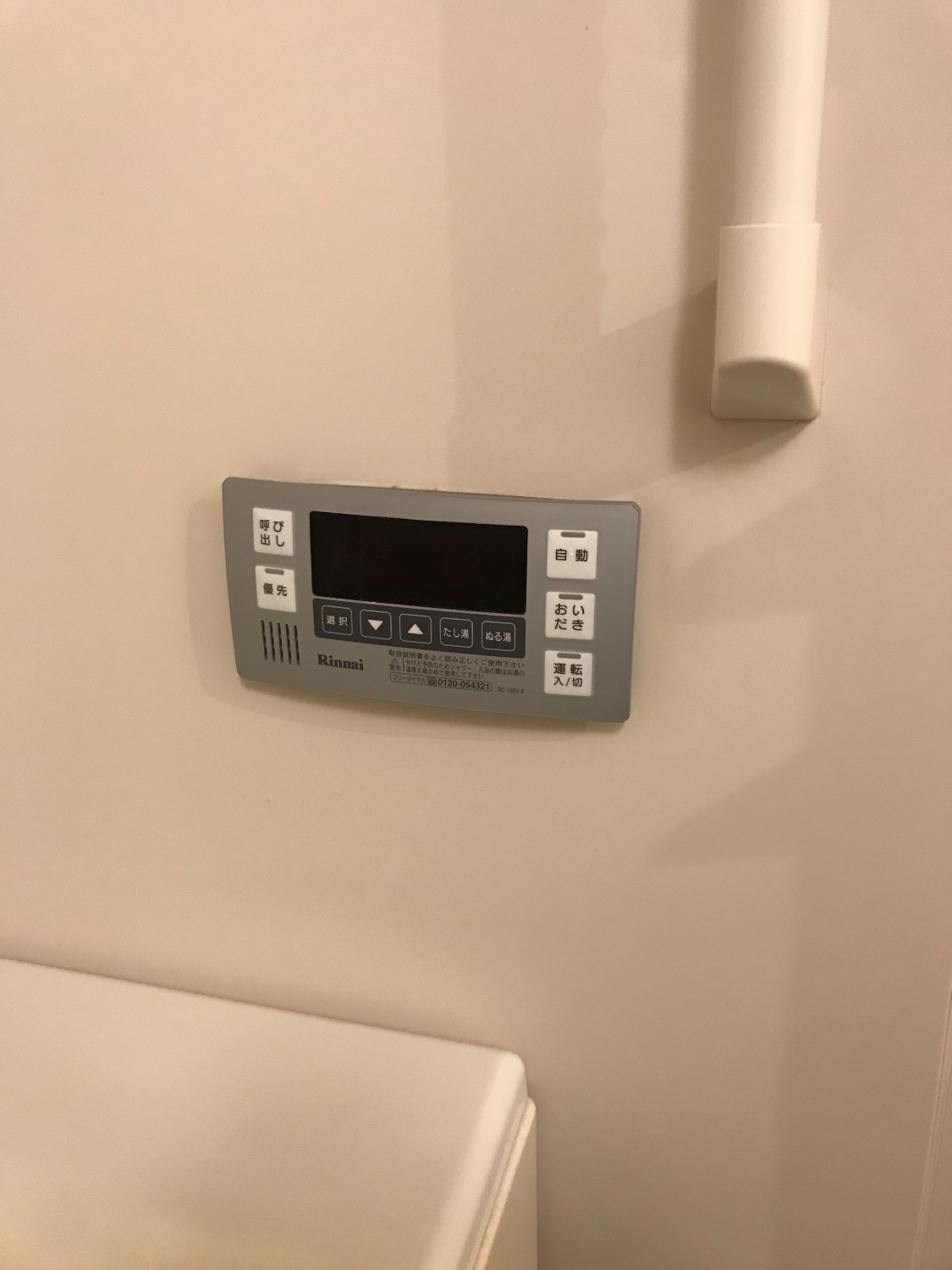 施工前 | 藤沢市周辺エリアのガス給湯器・電気温水器・エコキュート交換｜ 株式会社内藤商事