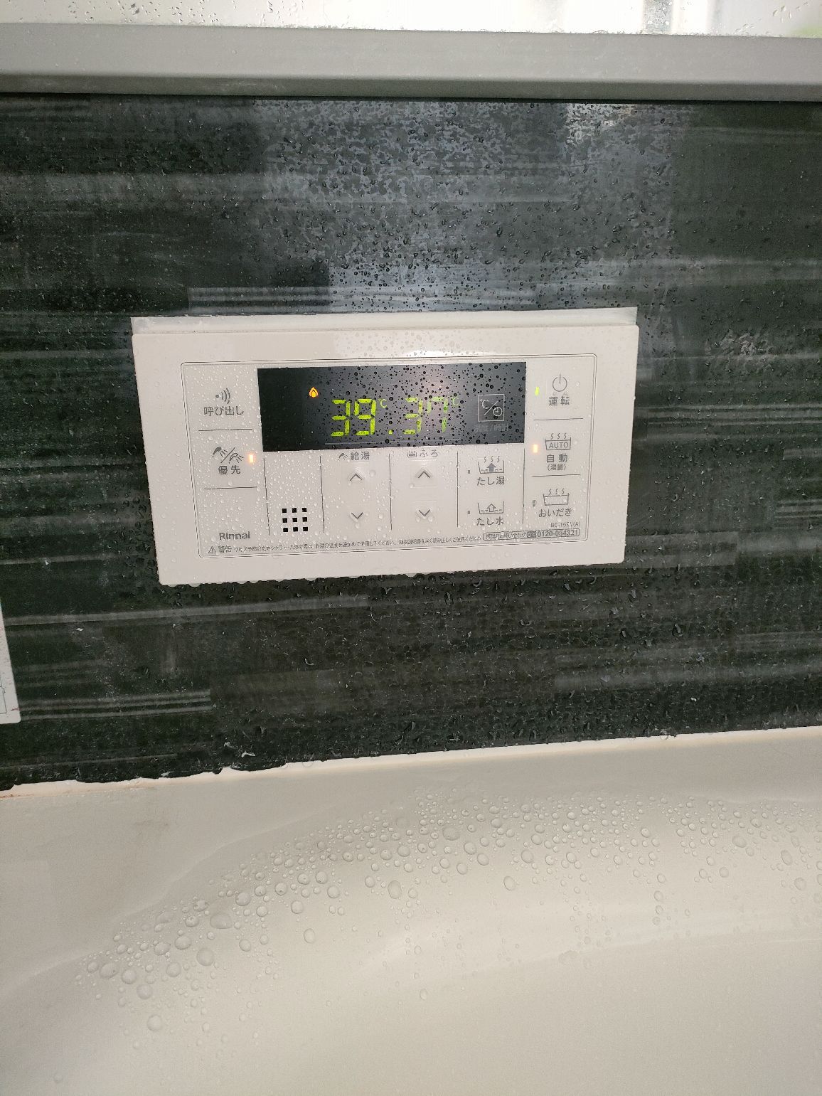 施工後 | 藤沢市周辺エリアのガス給湯器・電気温水器・エコキュート交換｜ 株式会社内藤商事