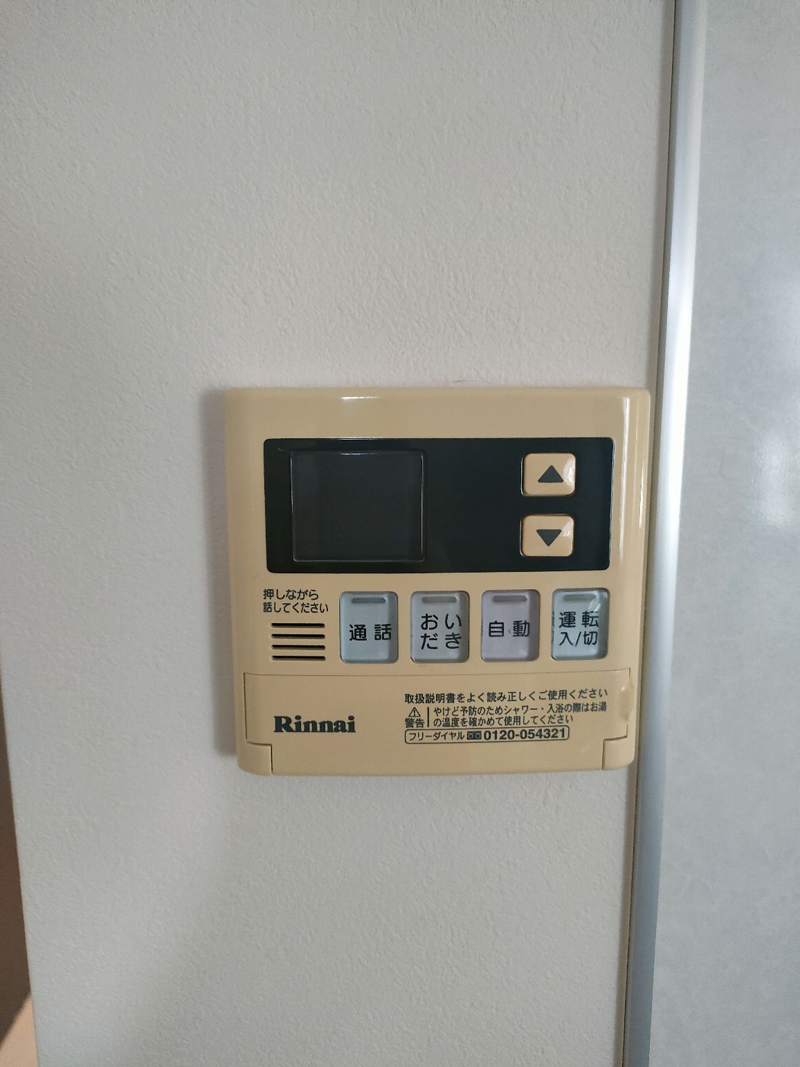 施工前 | 藤沢市周辺エリアのガス給湯器・電気温水器・エコキュート交換｜ 株式会社内藤商事