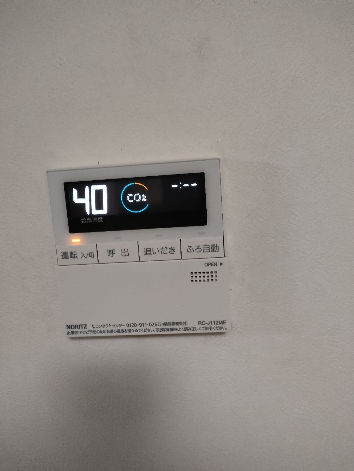 施工後 | 藤沢市周辺エリアのガス給湯器・電気温水器・エコキュート交換｜ 株式会社内藤商事