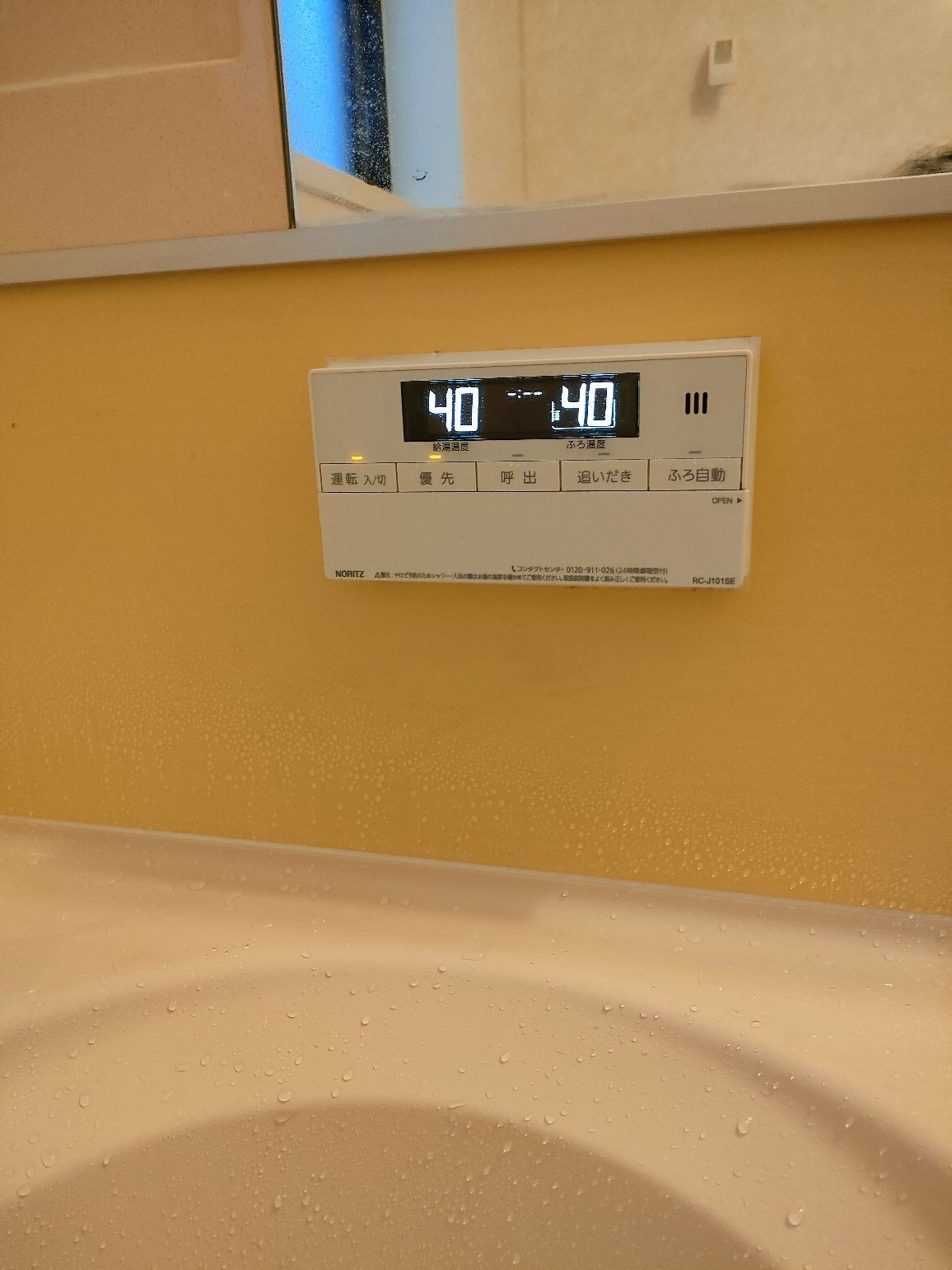 施工後 | 藤沢市周辺エリアのガス給湯器・電気温水器・エコキュート交換｜ 株式会社内藤商事