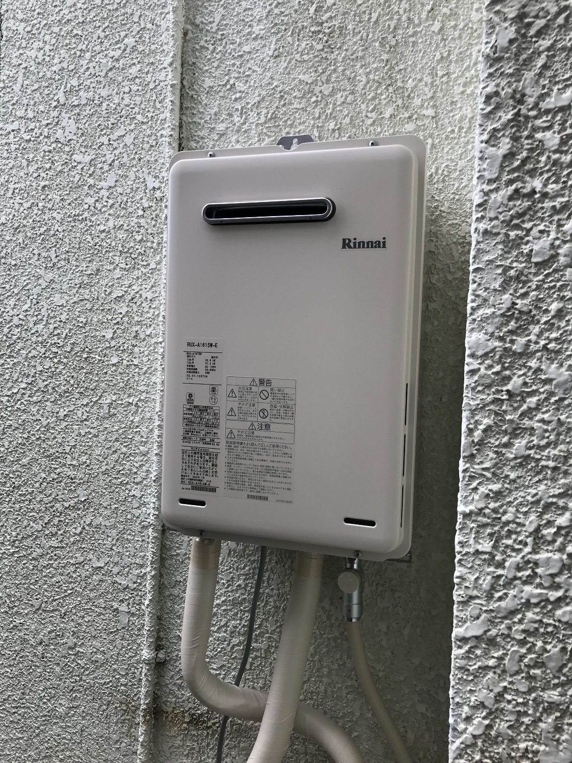 施工後 | 藤沢市周辺エリアのガス給湯器・電気温水器・エコキュート交換｜ 株式会社内藤商事