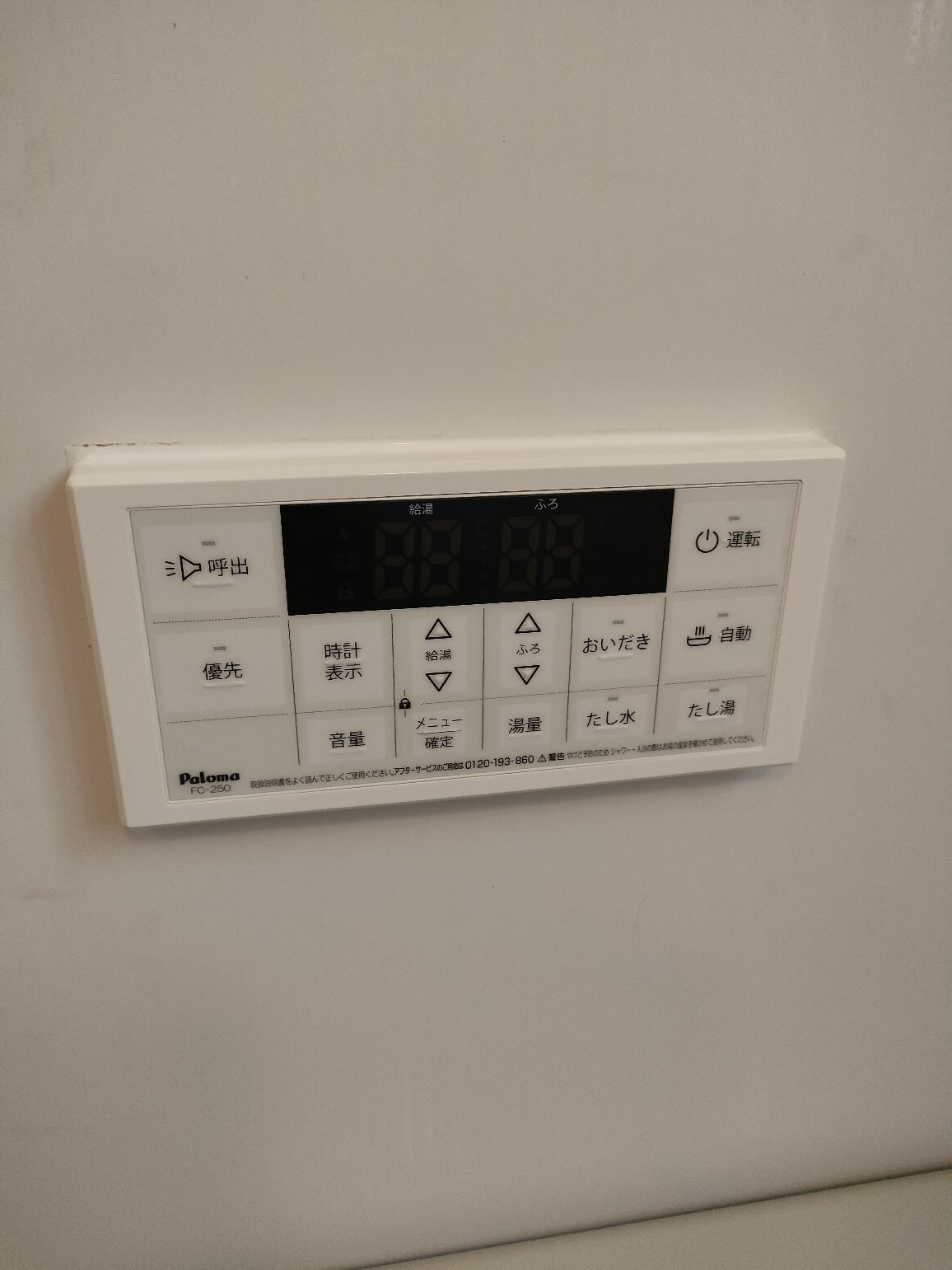 施工後 | 藤沢市周辺エリアのガス給湯器・電気温水器・エコキュート交換｜ 株式会社内藤商事