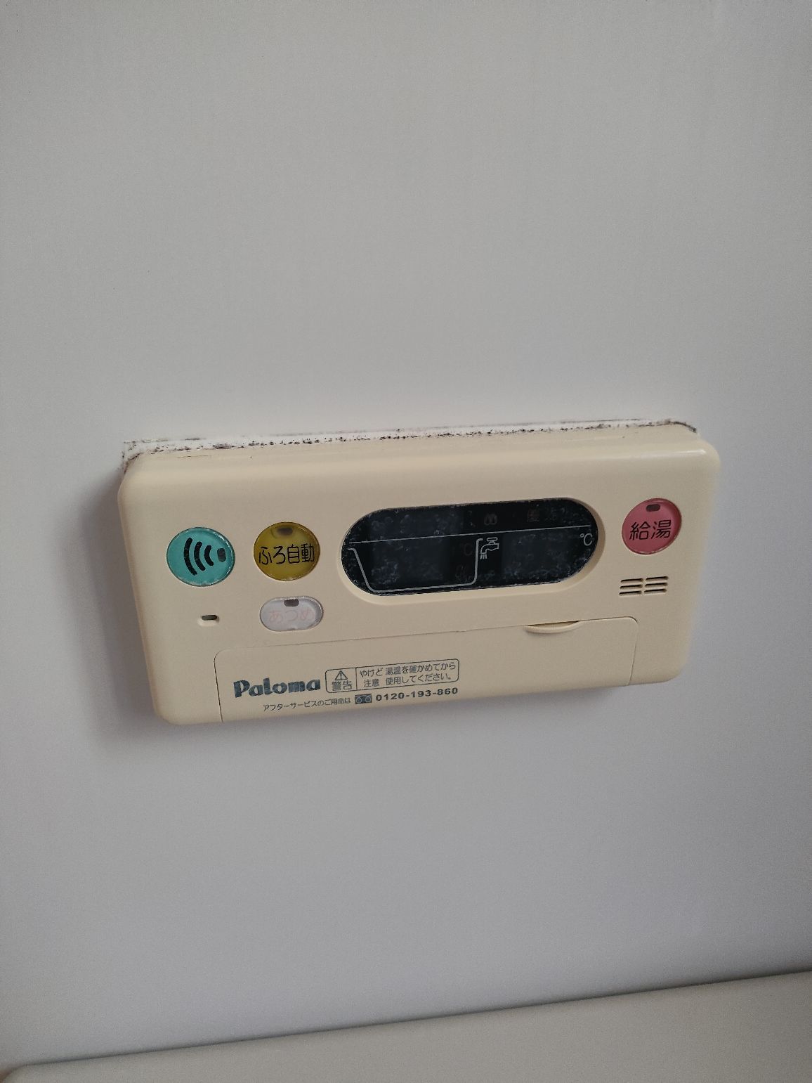 施工前 | 藤沢市周辺エリアのガス給湯器・電気温水器・エコキュート交換｜ 株式会社内藤商事