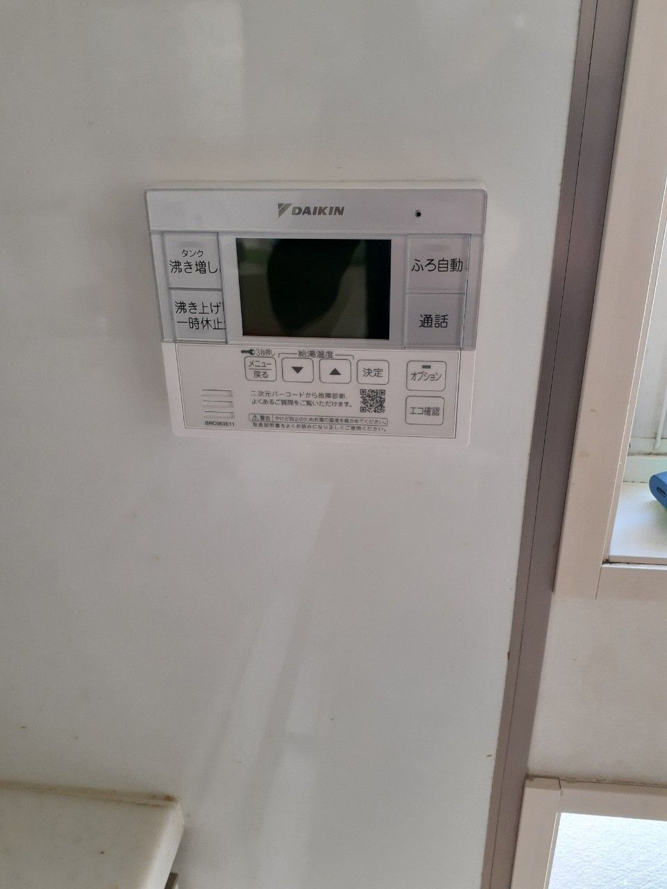 施工後 | 藤沢市周辺エリアのガス給湯器・電気温水器・エコキュート交換｜ 株式会社内藤商事