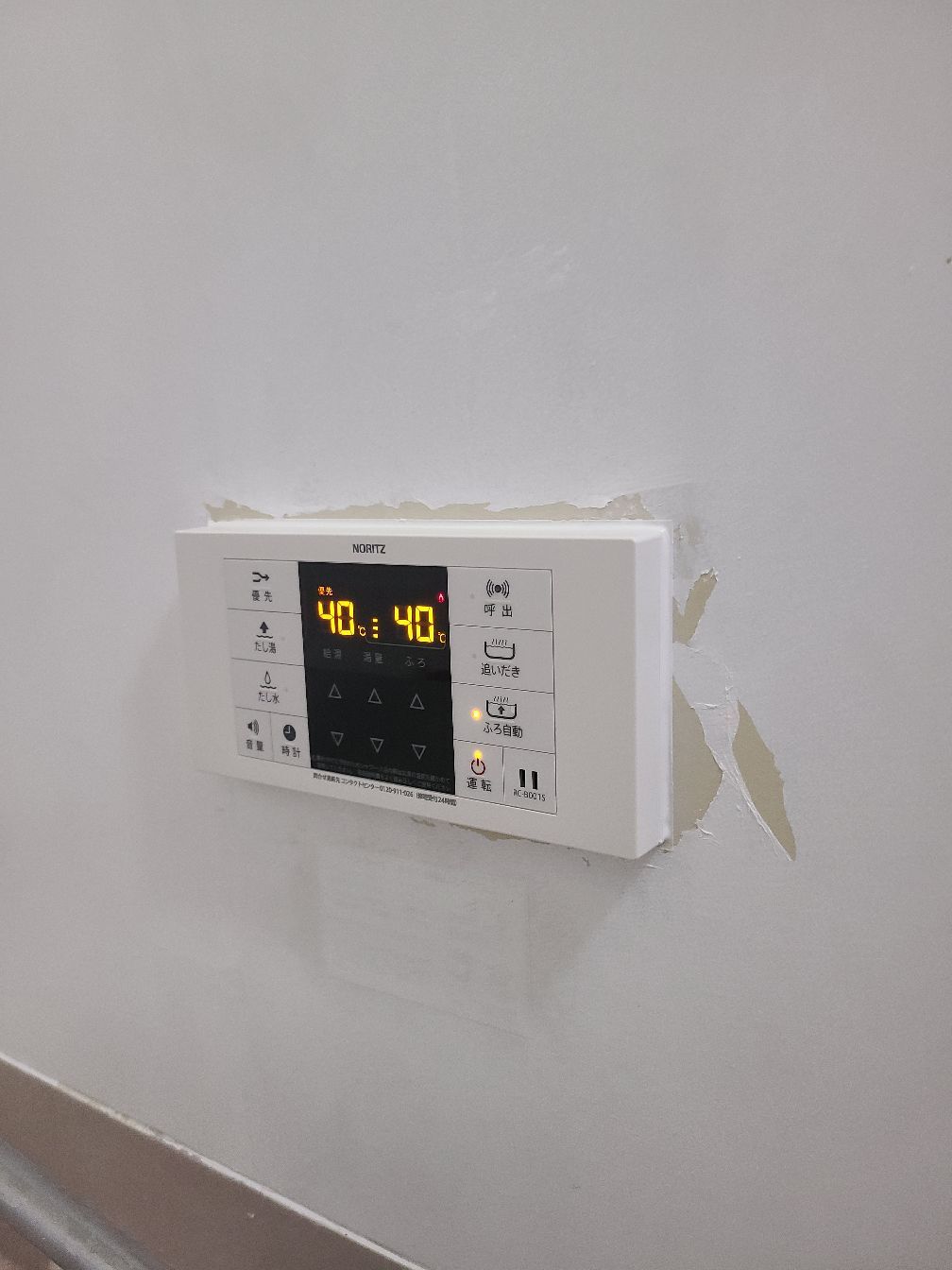 施工後 | 藤沢市周辺エリアのガス給湯器・電気温水器・エコキュート交換｜ 株式会社内藤商事