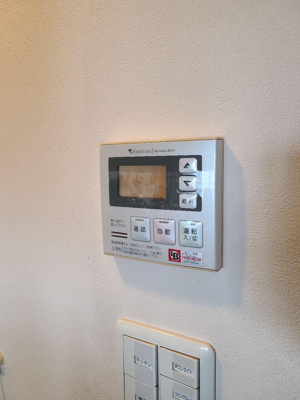 施工前 | 藤沢市周辺エリアのガス給湯器・電気温水器・エコキュート交換｜ 株式会社内藤商事