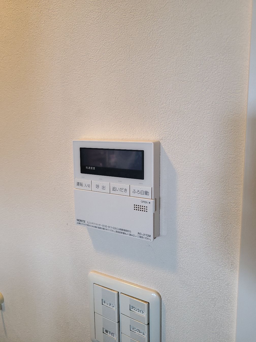 施工後 | 藤沢市周辺エリアのガス給湯器・電気温水器・エコキュート交換｜ 株式会社内藤商事