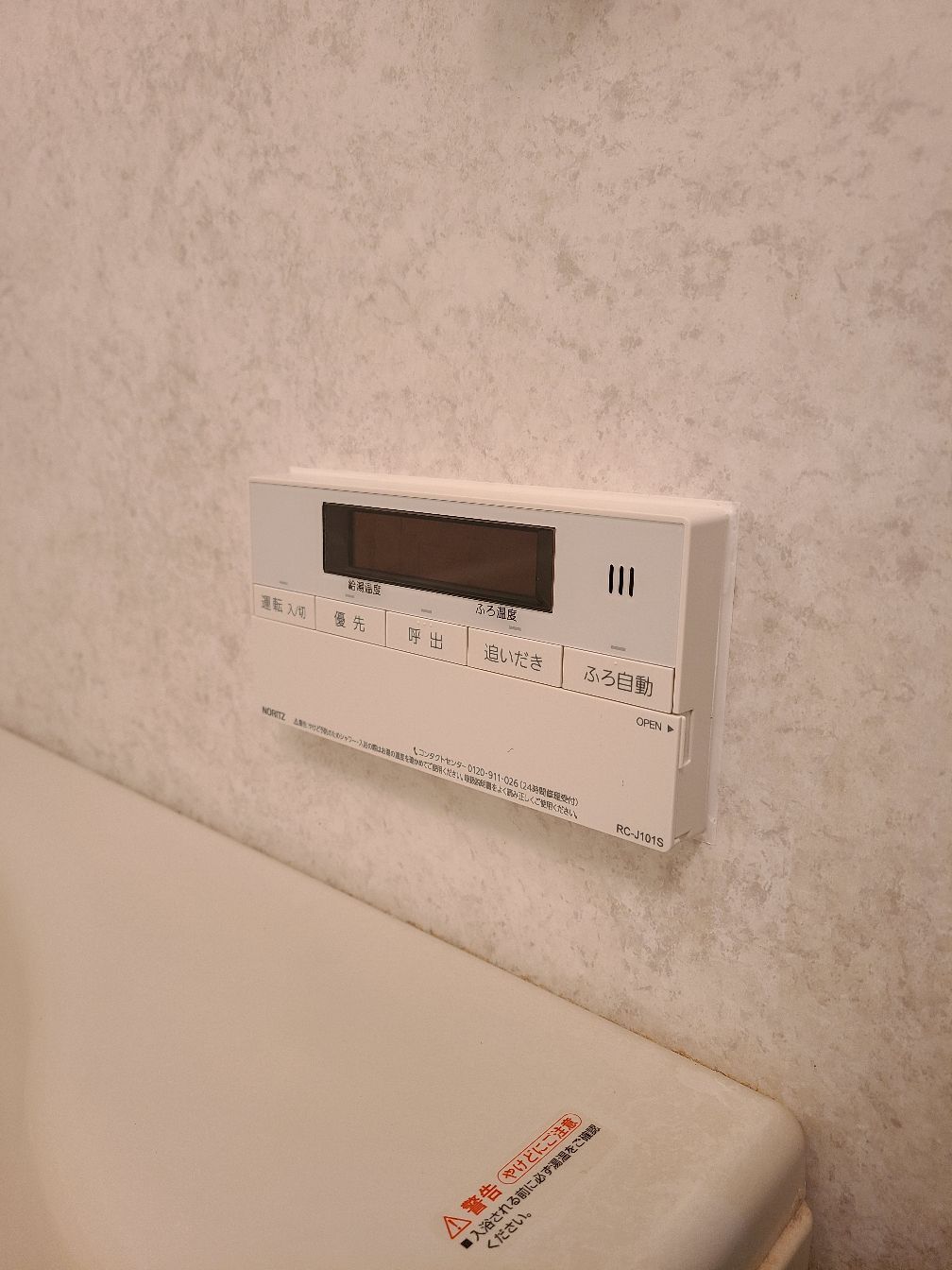 施工後 | 藤沢市周辺エリアのガス給湯器・電気温水器・エコキュート交換｜ 株式会社内藤商事