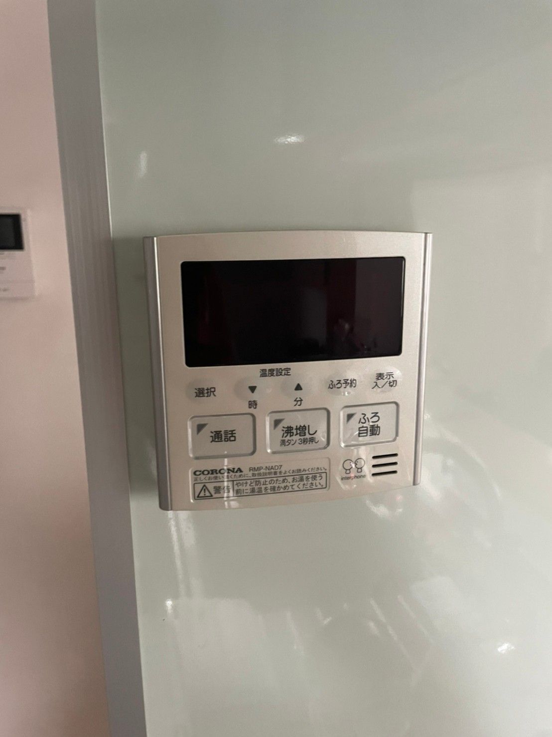 施工前 | 藤沢市周辺エリアのガス給湯器・電気温水器・エコキュート交換｜ 株式会社内藤商事