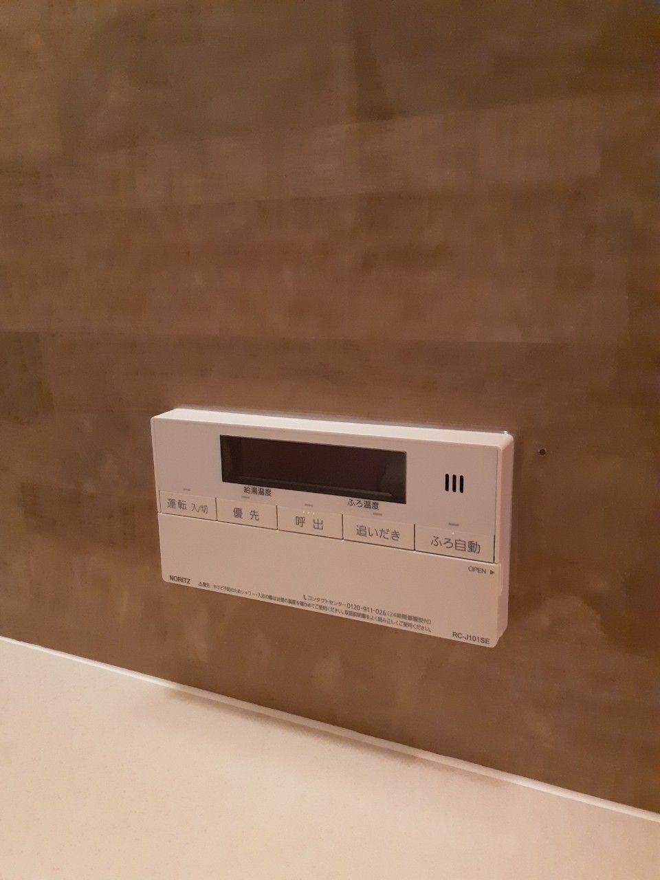 施工後 | 藤沢市周辺エリアのガス給湯器・電気温水器・エコキュート交換｜ 株式会社内藤商事