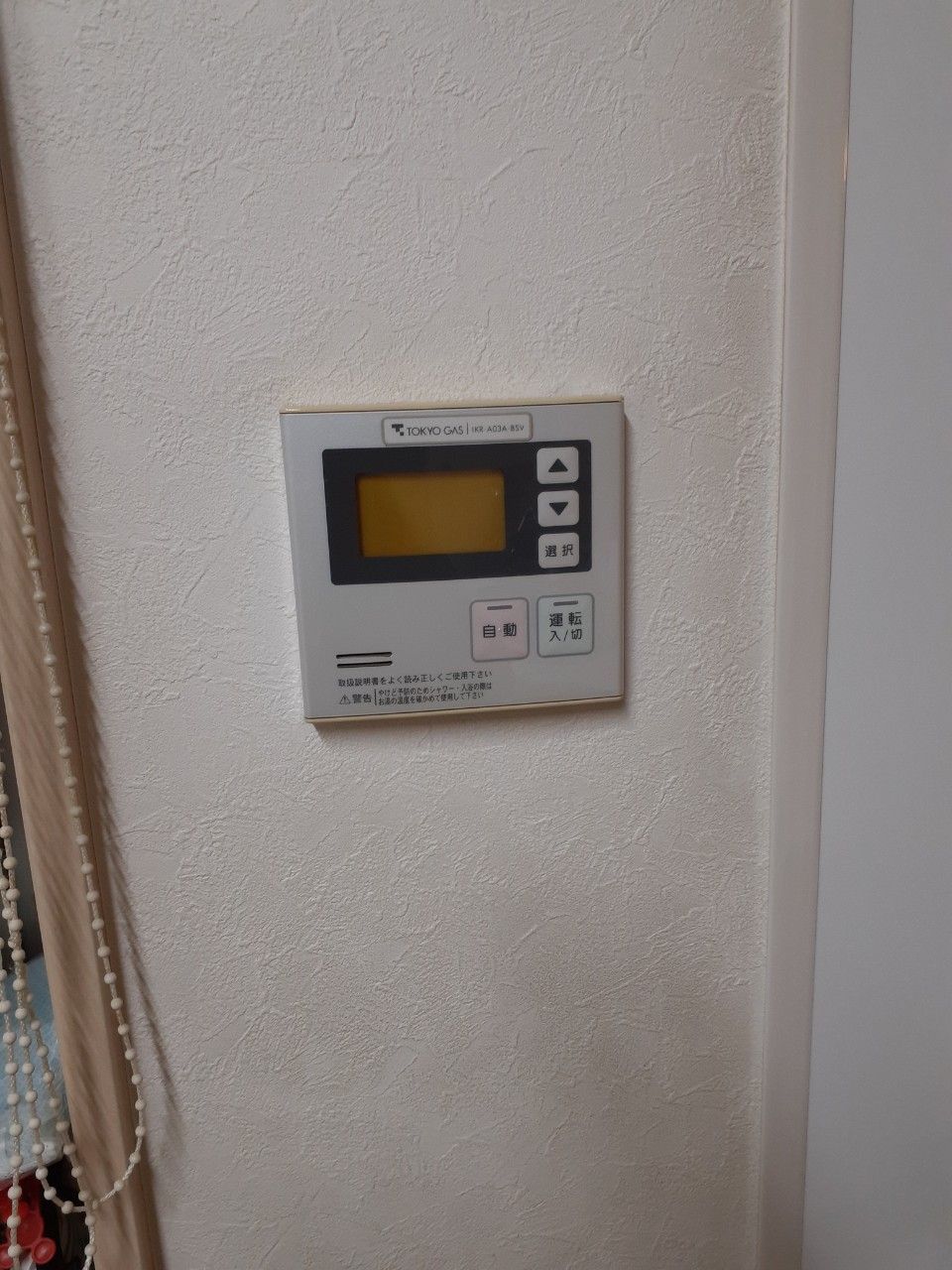 施工前 | 藤沢市周辺エリアのガス給湯器・電気温水器・エコキュート交換｜ 株式会社内藤商事