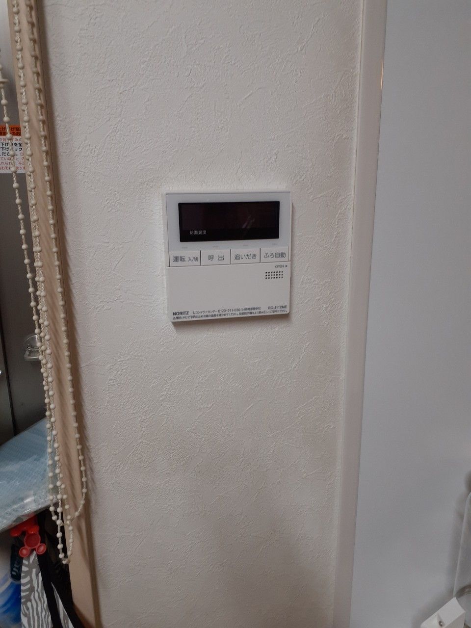 施工後 | 藤沢市周辺エリアのガス給湯器・電気温水器・エコキュート交換｜ 株式会社内藤商事