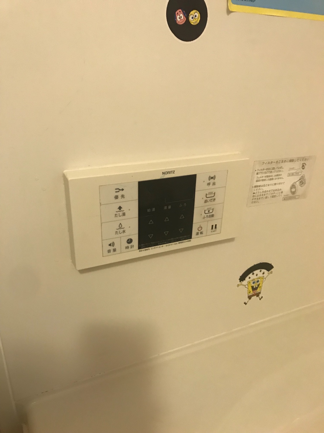 施工前 | 藤沢市周辺エリアのガス給湯器・電気温水器・エコキュート交換｜ 株式会社内藤商事