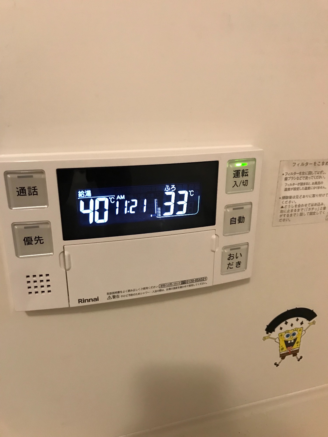 施工後 | 藤沢市周辺エリアのガス給湯器・電気温水器・エコキュート交換｜ 株式会社内藤商事