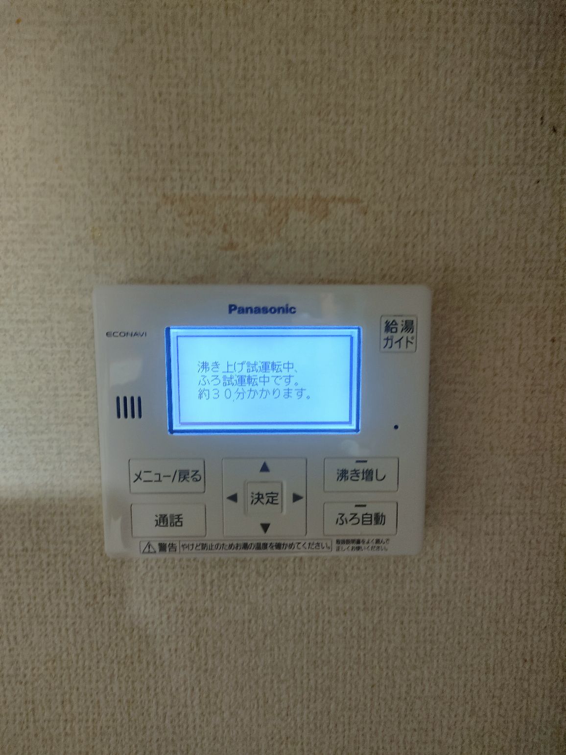 施工後 | 藤沢市周辺エリアのガス給湯器・電気温水器・エコキュート交換｜ 株式会社内藤商事