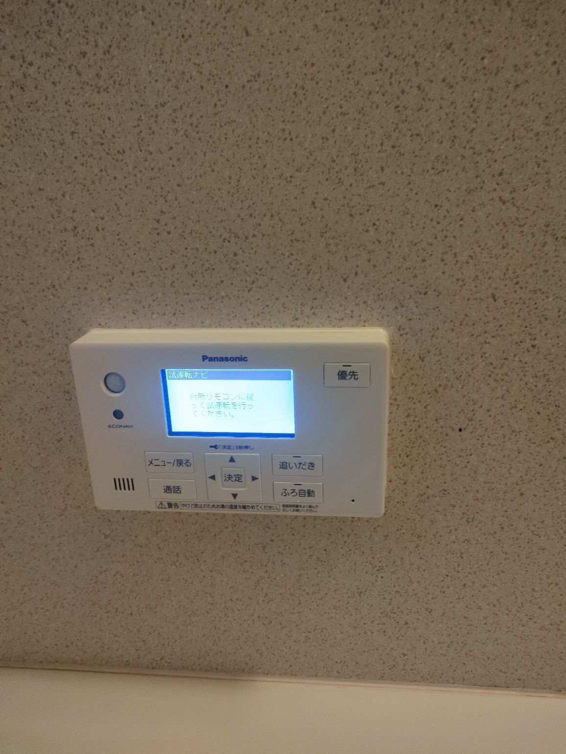 施工後 | 藤沢市周辺エリアのガス給湯器・電気温水器・エコキュート交換｜ 株式会社内藤商事