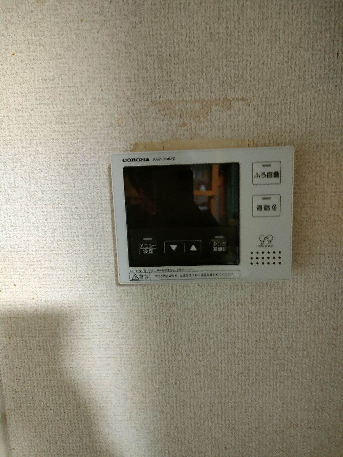 施工前 | 藤沢市周辺エリアのガス給湯器・電気温水器・エコキュート交換｜ 株式会社内藤商事