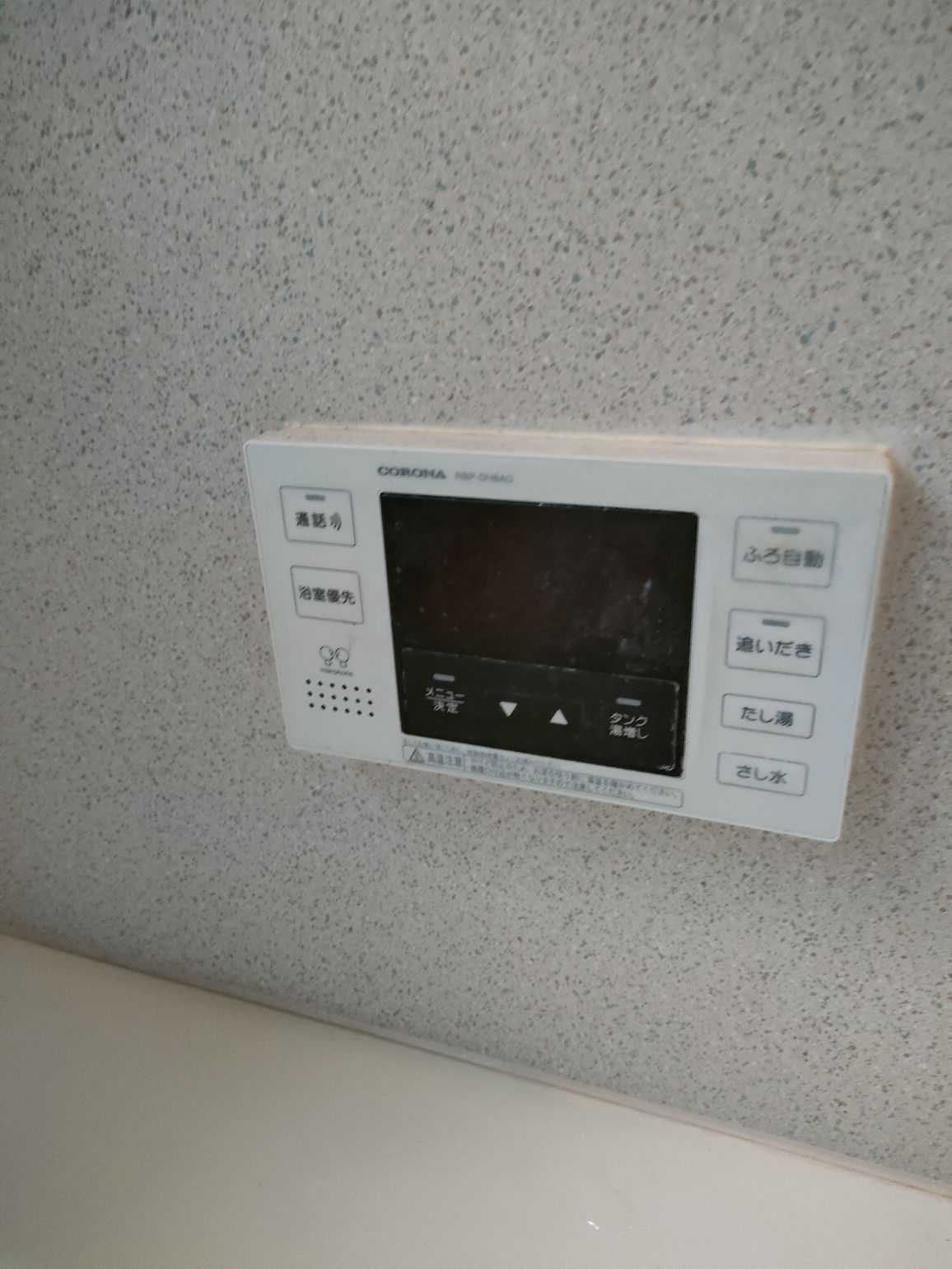 施工前 | 藤沢市周辺エリアのガス給湯器・電気温水器・エコキュート交換｜ 株式会社内藤商事