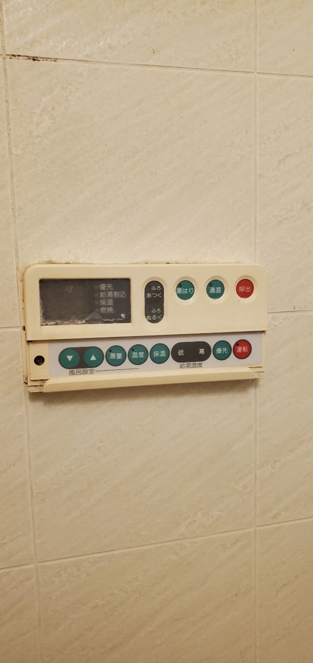 施工前 | 藤沢市周辺エリアのガス給湯器・電気温水器・エコキュート交換｜ 株式会社内藤商事