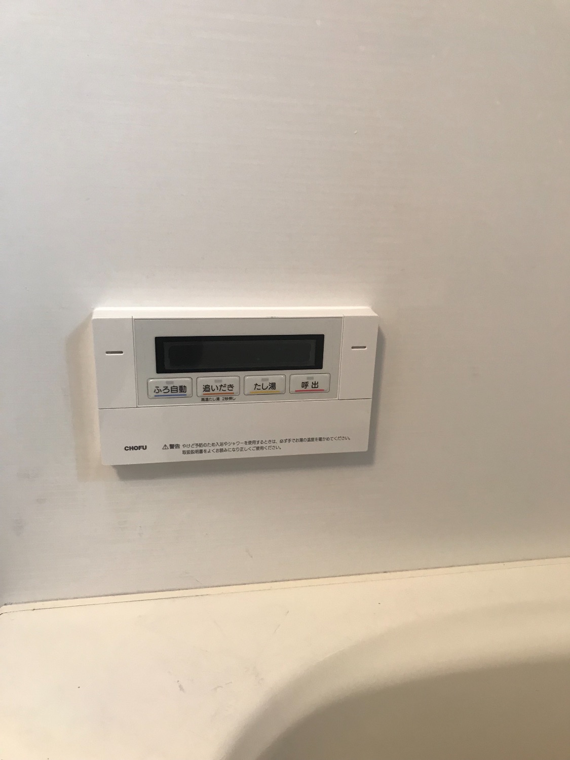 施工後 | 藤沢市周辺エリアのガス給湯器・電気温水器・エコキュート交換｜ 株式会社内藤商事