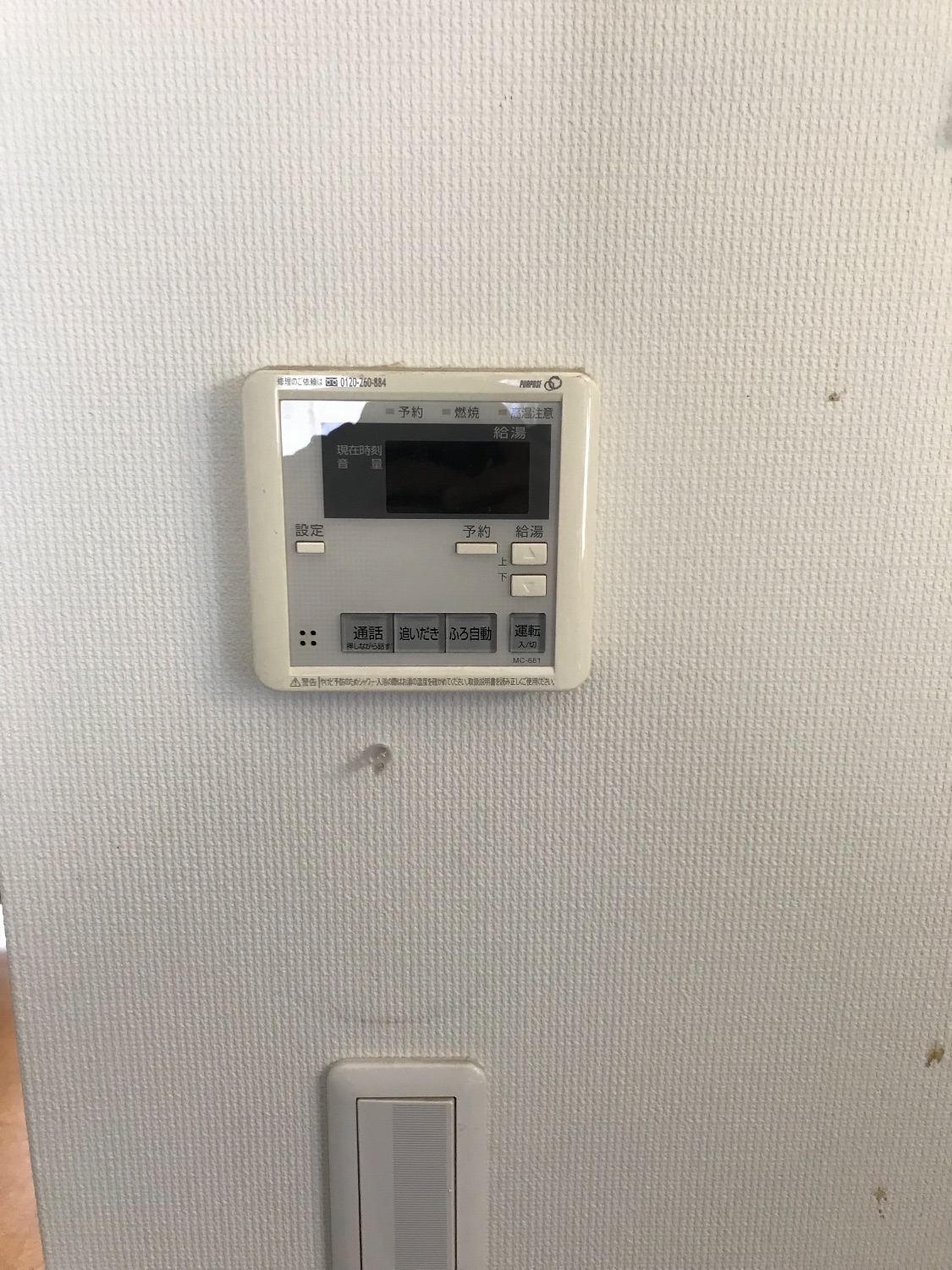 施工前 | 藤沢市周辺エリアのガス給湯器・電気温水器・エコキュート交換｜ 株式会社内藤商事