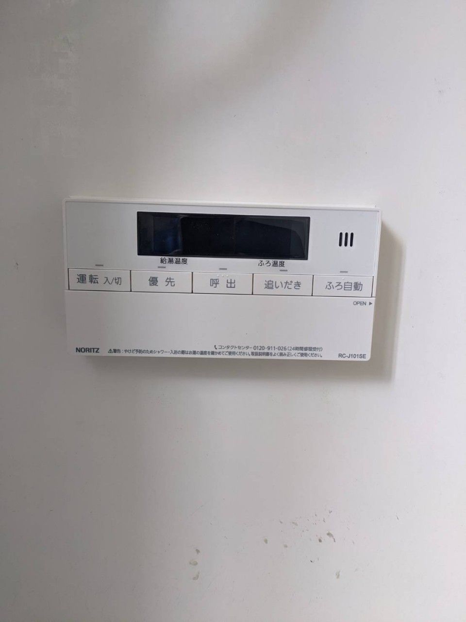 施工後 | 藤沢市周辺エリアのガス給湯器・電気温水器・エコキュート交換｜ 株式会社内藤商事