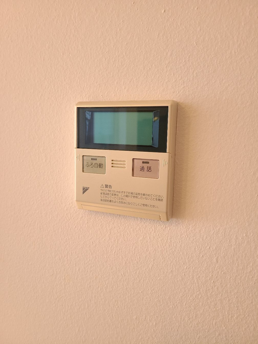 施工前 | 藤沢市周辺エリアのガス給湯器・電気温水器・エコキュート交換｜ 株式会社内藤商事