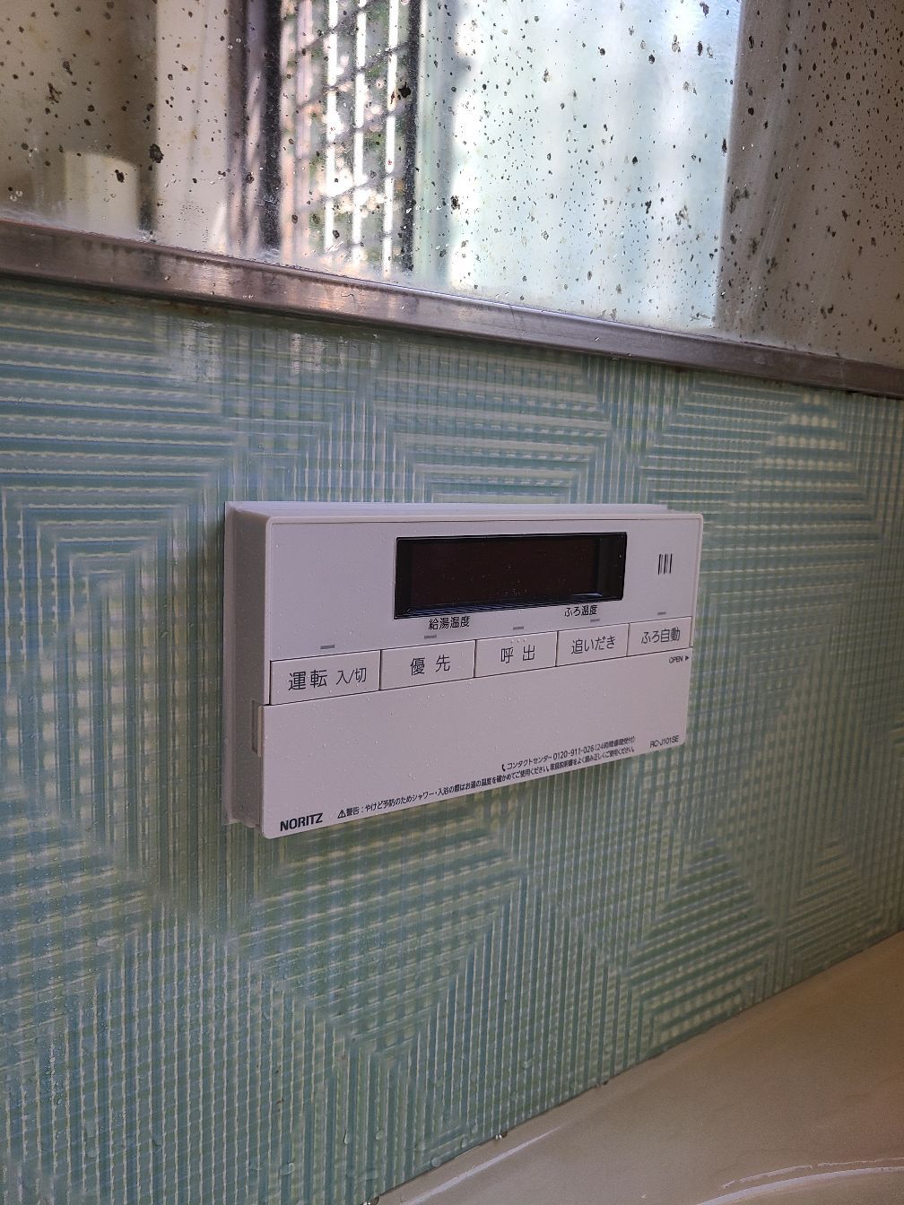 施工後 | 藤沢市周辺エリアのガス給湯器・電気温水器・エコキュート交換｜ 株式会社内藤商事