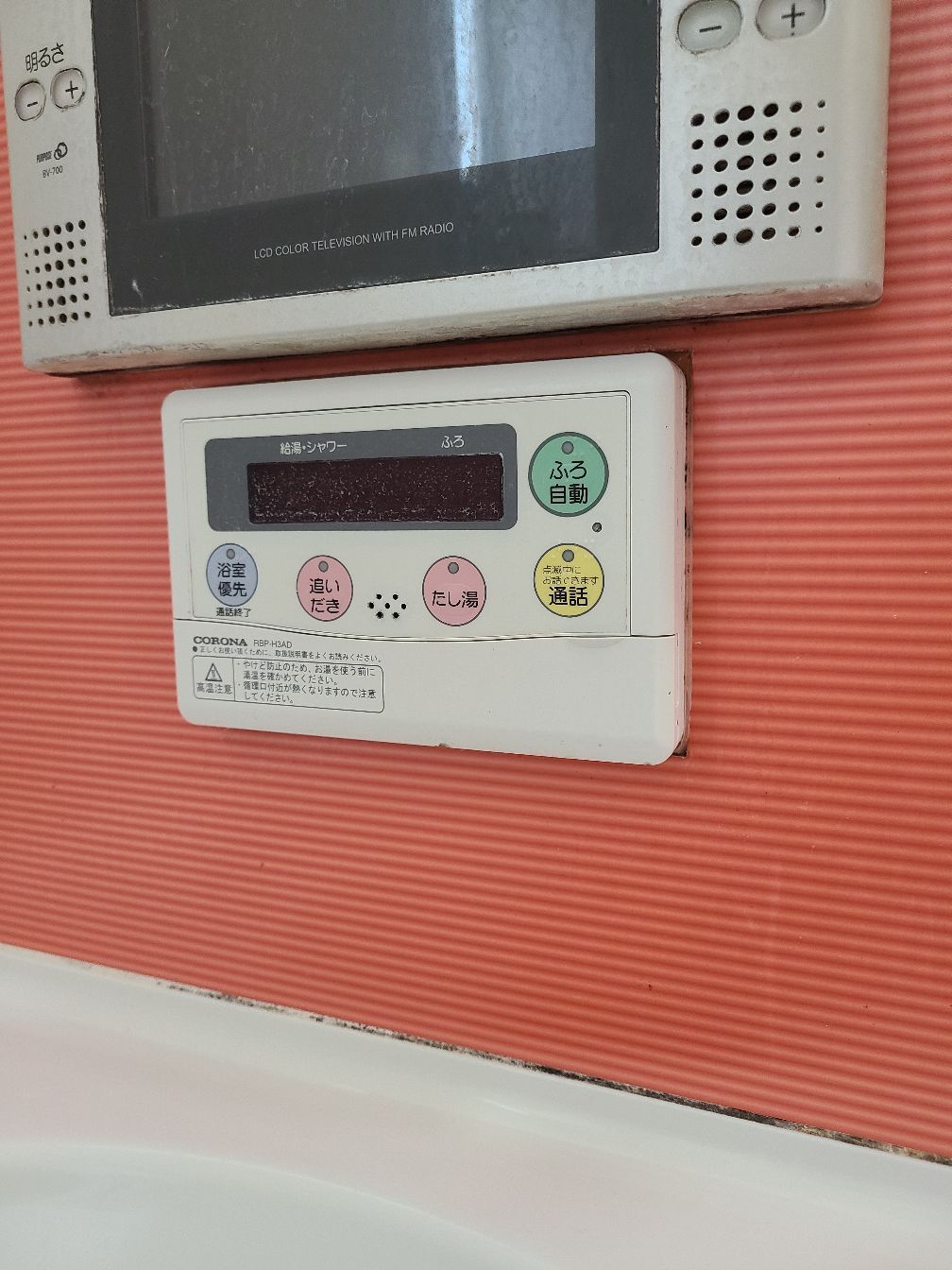 施工前 | 藤沢市周辺エリアのガス給湯器・電気温水器・エコキュート交換｜ 株式会社内藤商事