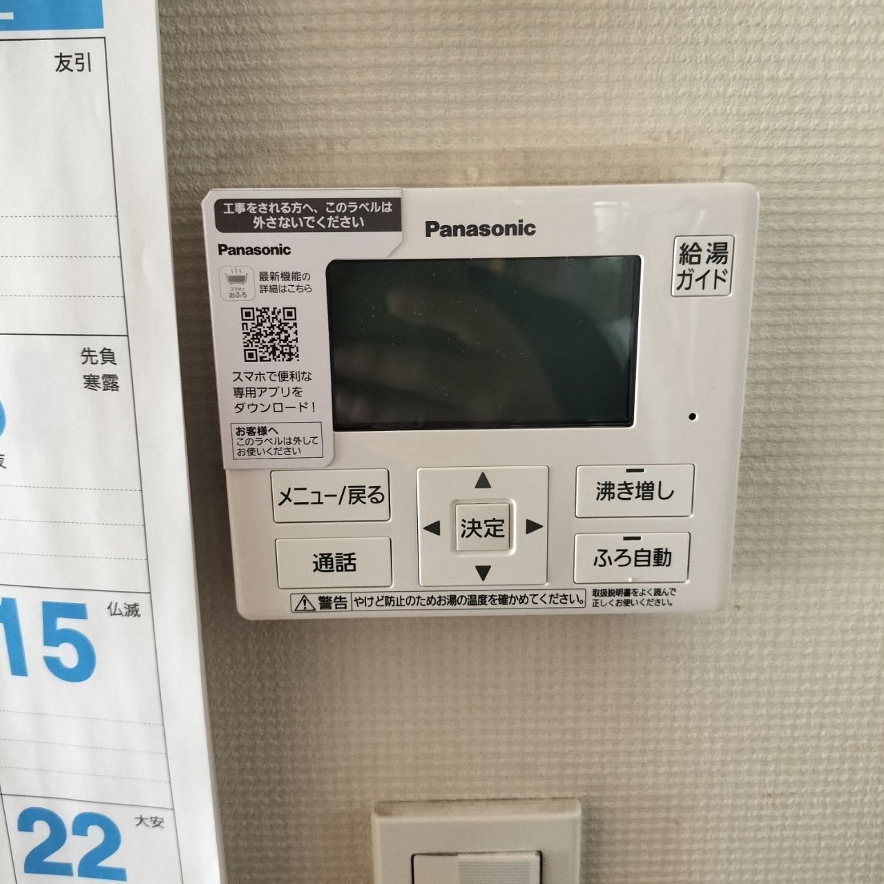 施工後 | 藤沢市周辺エリアのガス給湯器・電気温水器・エコキュート交換｜ 株式会社内藤商事