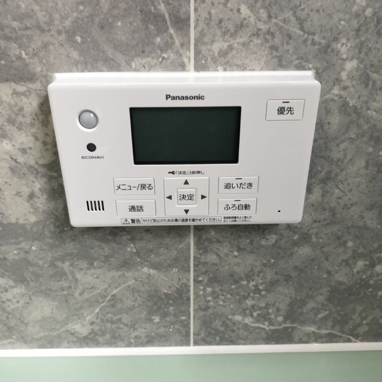 施工後 | 藤沢市周辺エリアのガス給湯器・電気温水器・エコキュート交換｜ 株式会社内藤商事