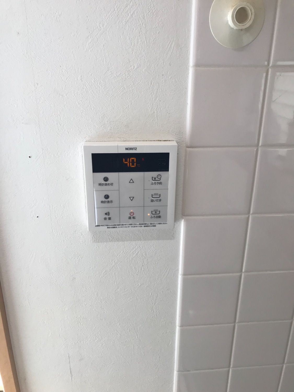 施工後 | 藤沢市周辺エリアのガス給湯器・電気温水器・エコキュート交換｜ 株式会社内藤商事