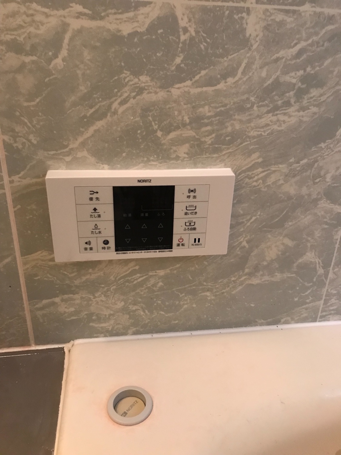 施工後 | 藤沢市周辺エリアのガス給湯器・電気温水器・エコキュート交換｜ 株式会社内藤商事