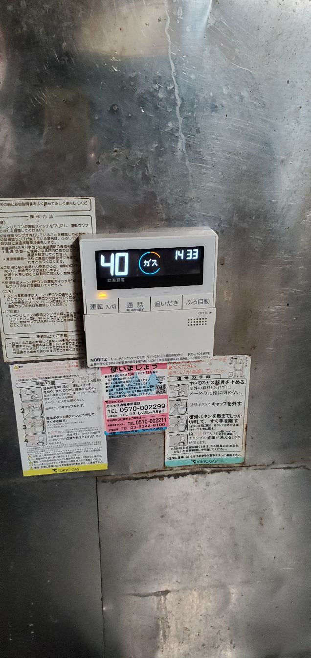 施工後 | 藤沢市周辺エリアのガス給湯器・電気温水器・エコキュート交換｜ 株式会社内藤商事