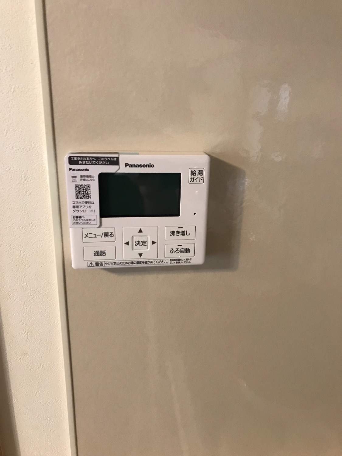 施工後 | 藤沢市周辺エリアのガス給湯器・電気温水器・エコキュート交換｜ 株式会社内藤商事