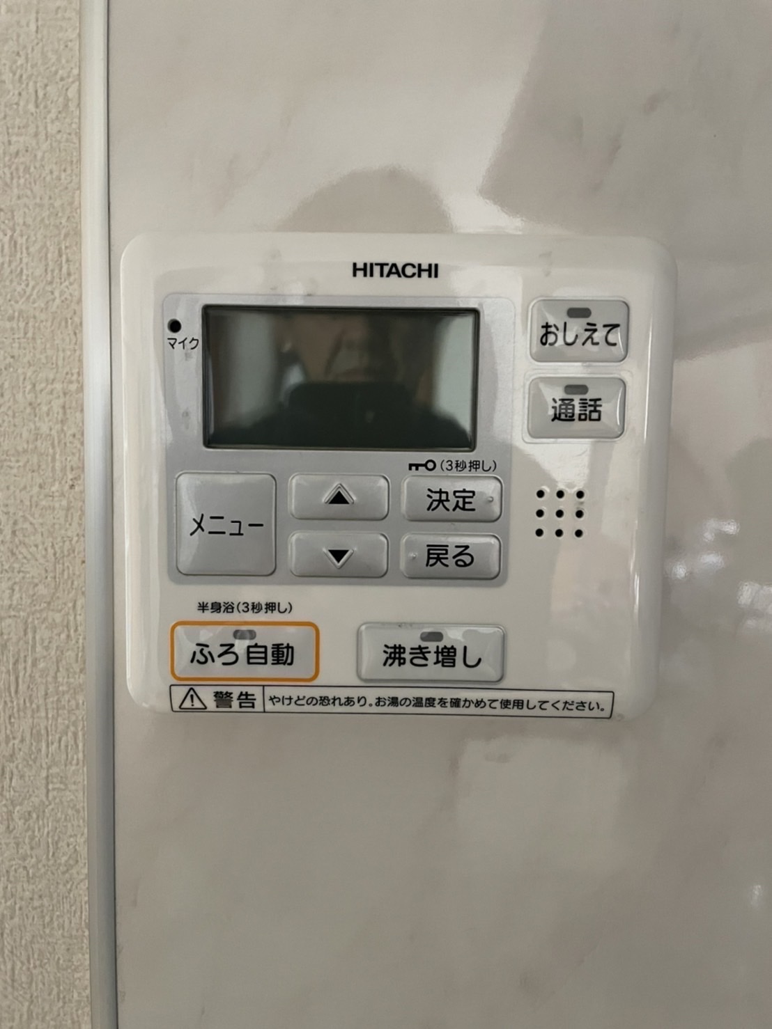 施工前 | 藤沢市周辺エリアのガス給湯器・電気温水器・エコキュート交換｜ 株式会社内藤商事