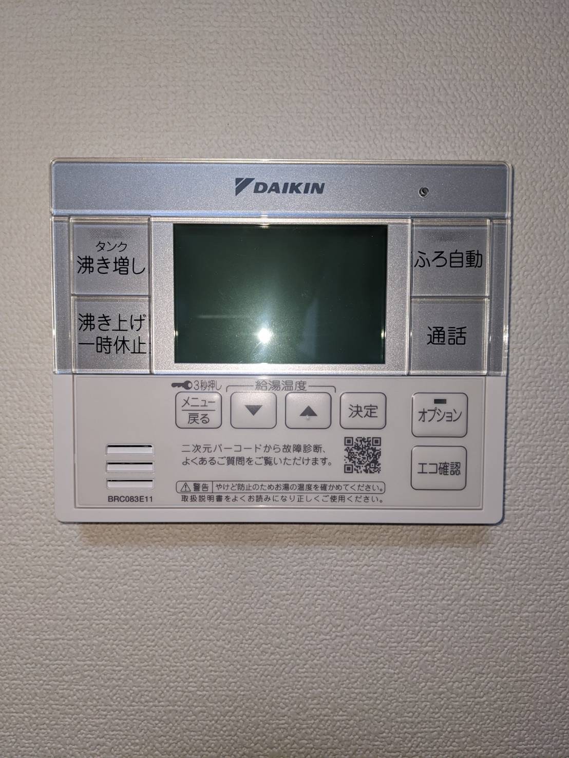 施工後 | 藤沢市周辺エリアのガス給湯器・電気温水器・エコキュート交換｜ 株式会社内藤商事