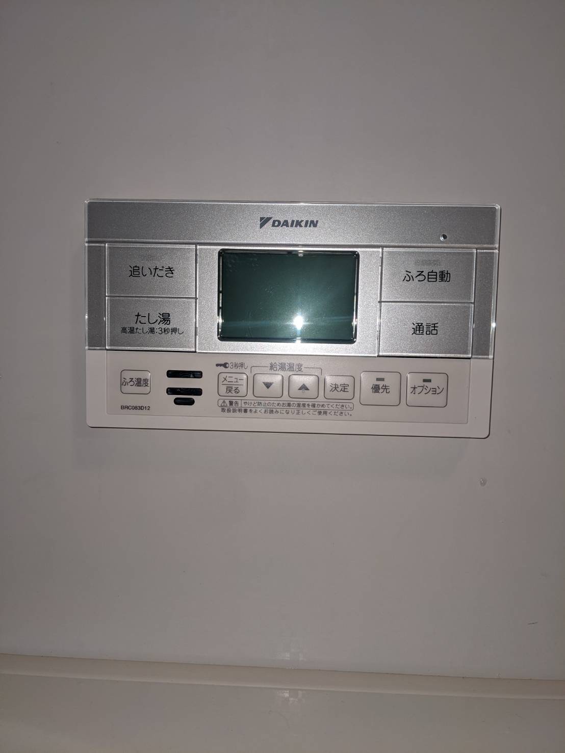 施工後 | 藤沢市周辺エリアのガス給湯器・電気温水器・エコキュート交換｜ 株式会社内藤商事