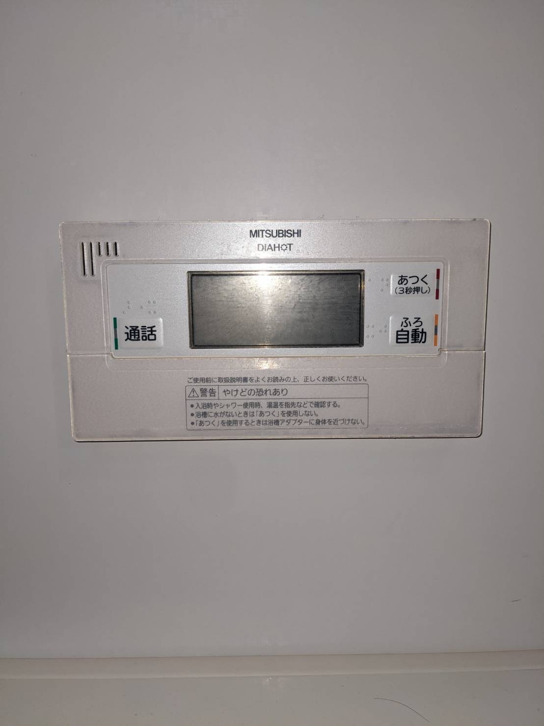 施工前 | 藤沢市周辺エリアのガス給湯器・電気温水器・エコキュート交換｜ 株式会社内藤商事