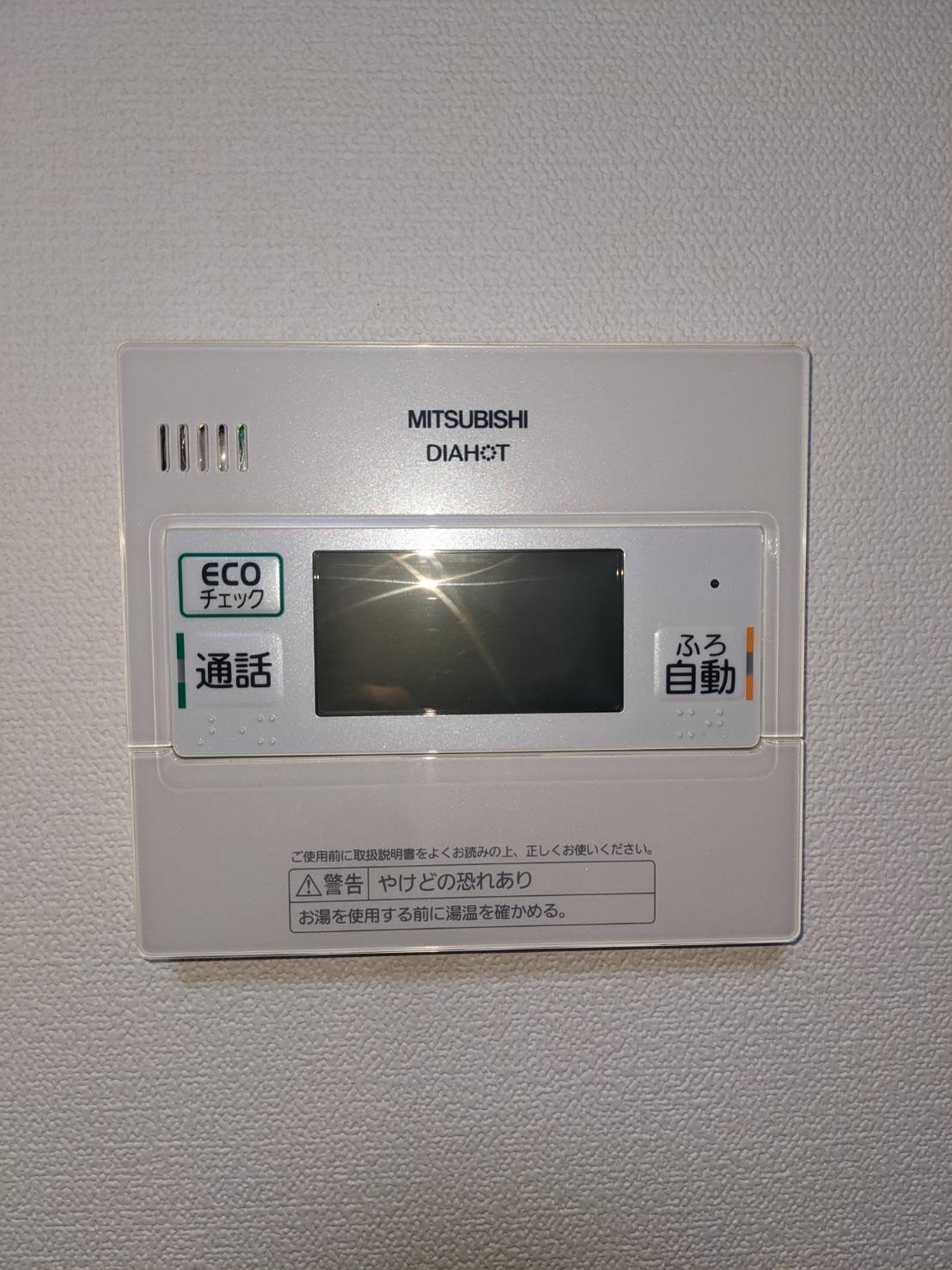 施工前 | 藤沢市周辺エリアのガス給湯器・電気温水器・エコキュート交換｜ 株式会社内藤商事