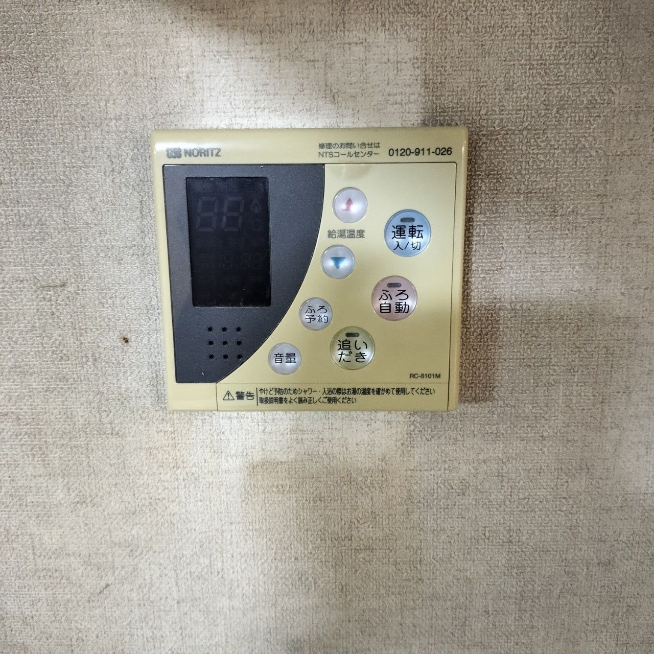 施工前 | 藤沢市周辺エリアのガス給湯器・電気温水器・エコキュート交換｜ 株式会社内藤商事