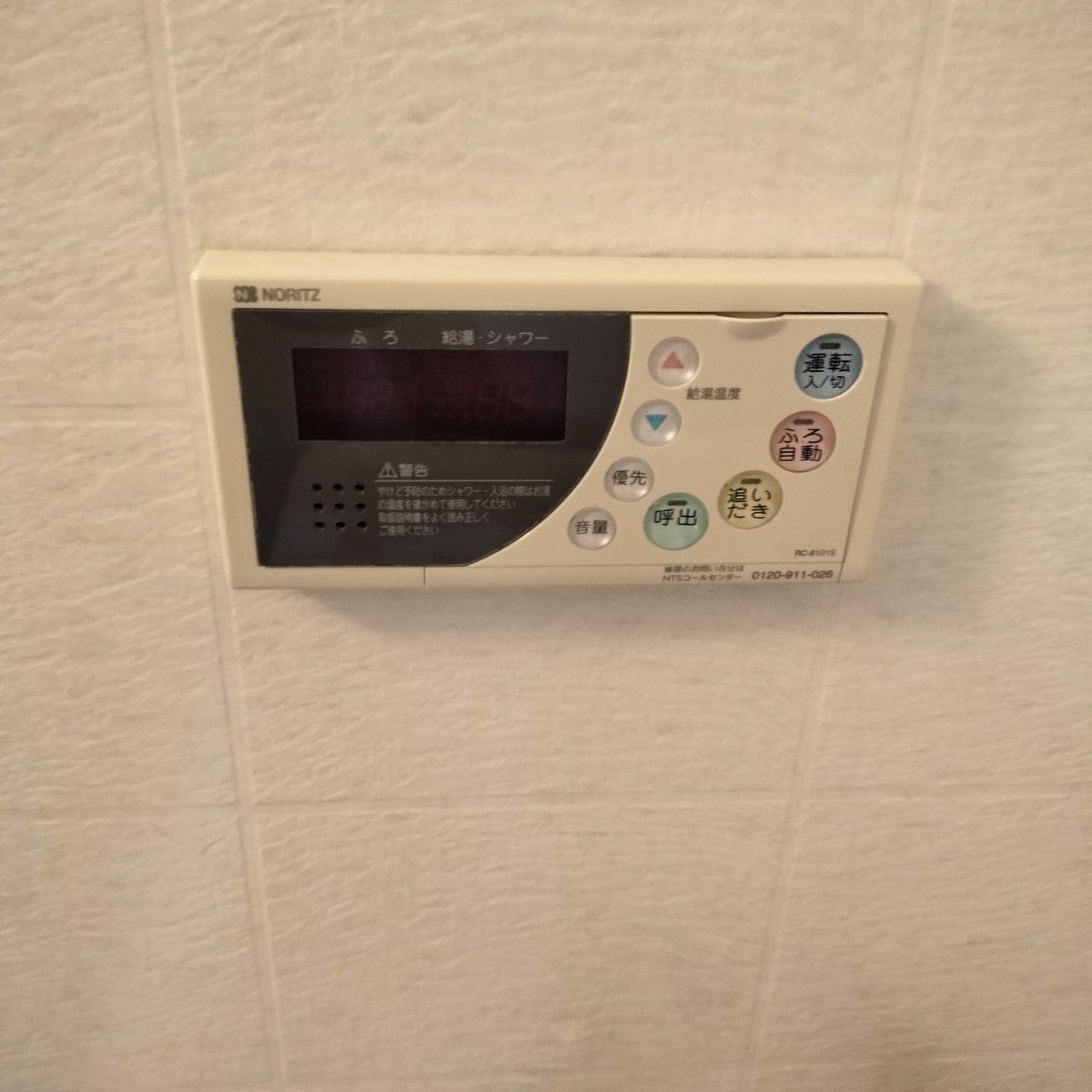 施工前 | 藤沢市周辺エリアのガス給湯器・電気温水器・エコキュート交換｜ 株式会社内藤商事