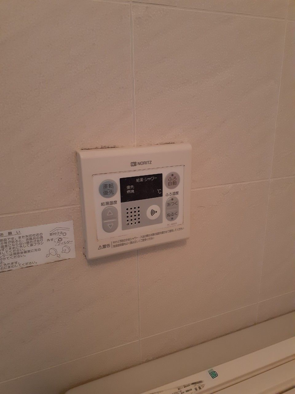 施工前 | 藤沢市周辺エリアのガス給湯器・電気温水器・エコキュート交換｜ 株式会社内藤商事