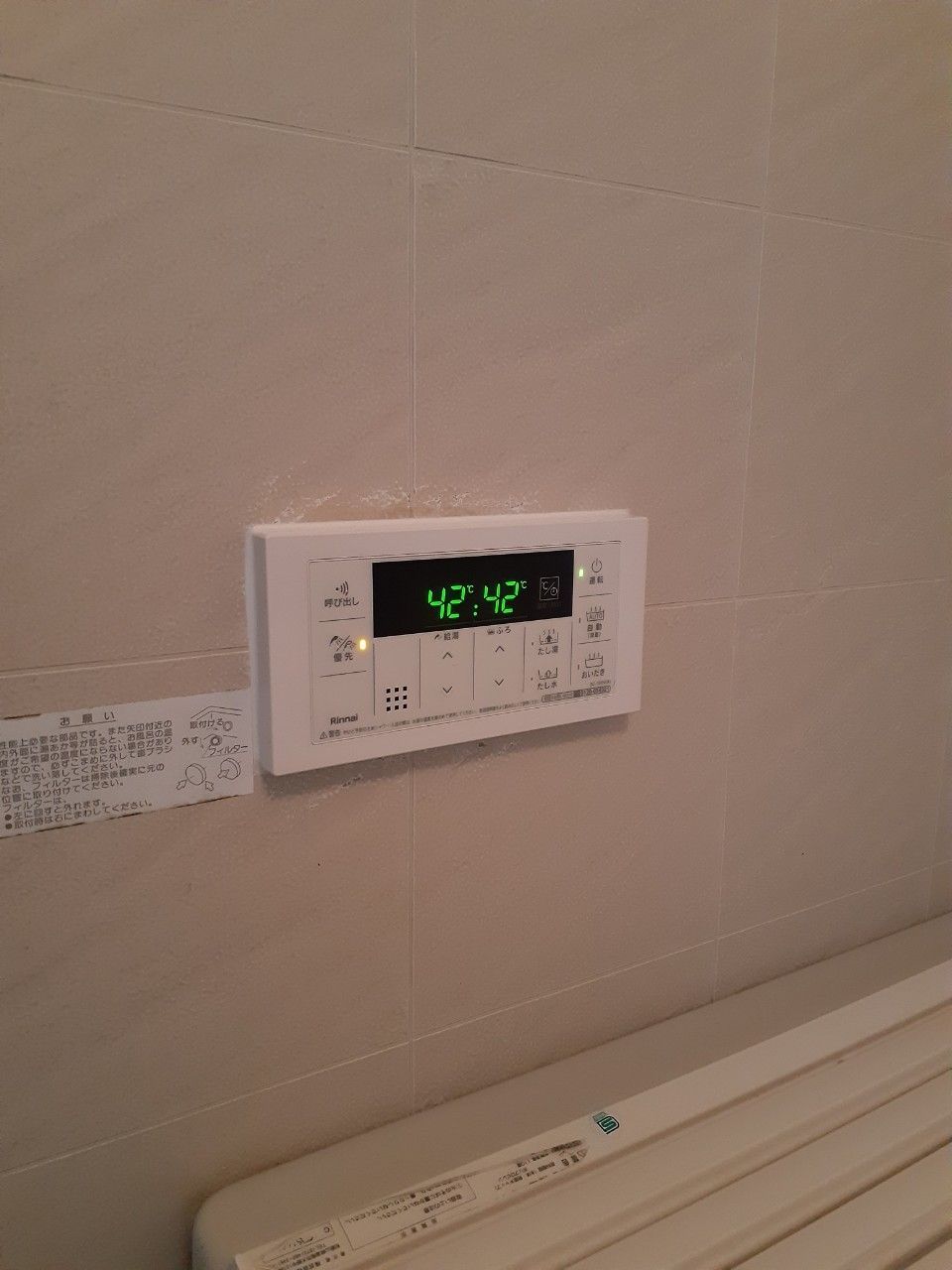 施工後 | 藤沢市周辺エリアのガス給湯器・電気温水器・エコキュート交換｜ 株式会社内藤商事